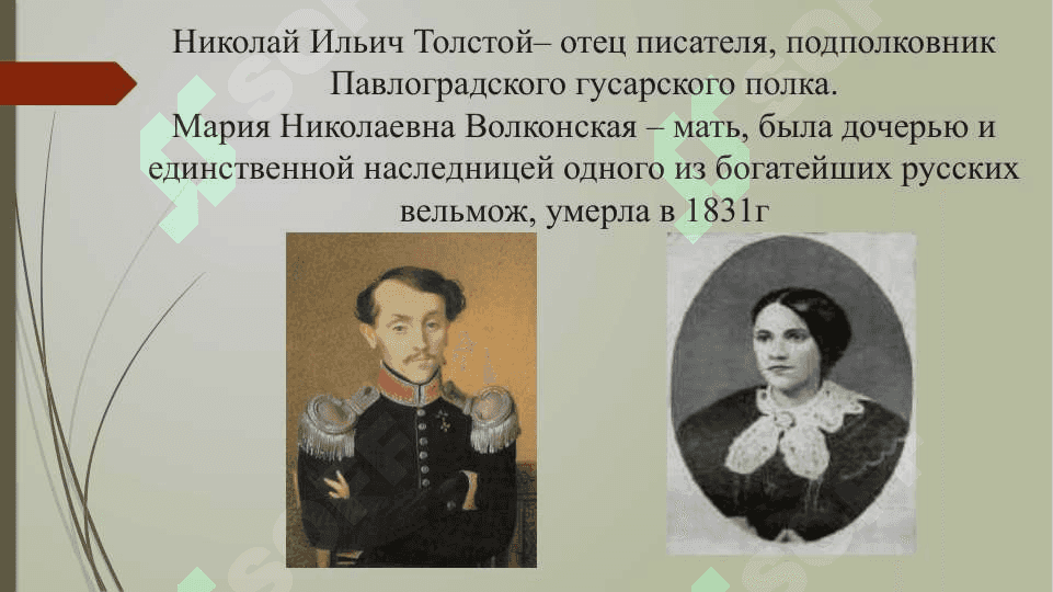 Лев Николаевич Толстой 3