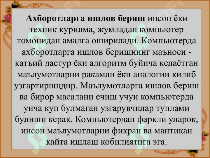 TA’LIM MUASSASALARIDA TEXNIK VOSITALAR BILAN ISHLASHDA GIGIENIK NORMALAR VA XAVFSIZLIK TALABLARI 4