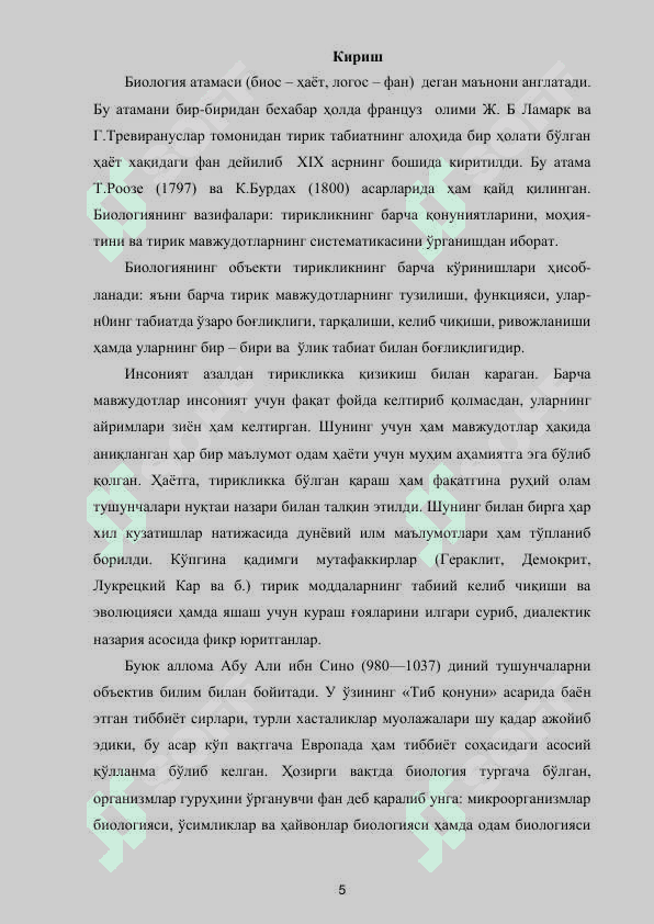 ТИББИЙ БИОЛОГИЯ ВА УМУМИЙ ГЕНЕТИКА 5