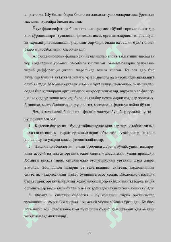 ТИББИЙ БИОЛОГИЯ ВА УМУМИЙ ГЕНЕТИКА 6