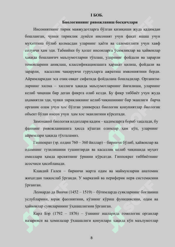 ТИББИЙ БИОЛОГИЯ ВА УМУМИЙ ГЕНЕТИКА 8