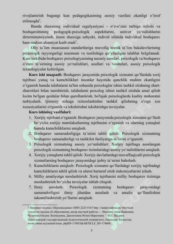 Boshqaruv jarayonida psixologik xizmatni qoʻllashda xorij tajribasi yutuq va kamchiliklari 5
