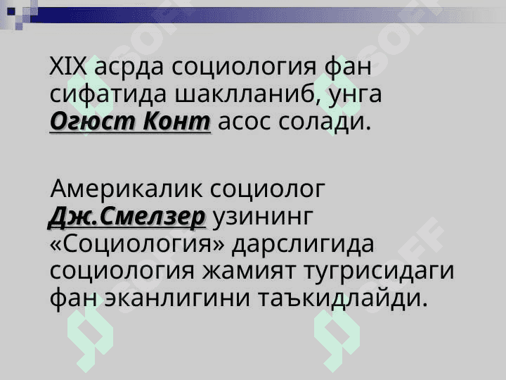 Социология фани нимани урганади 4