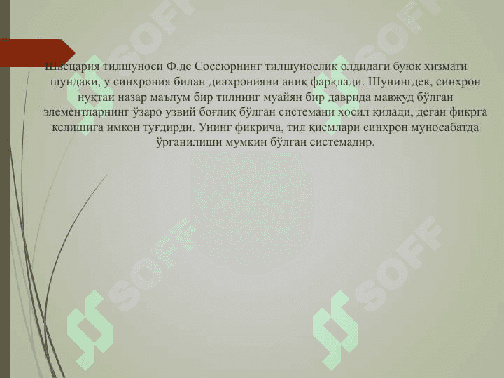 СОЦИОЛОГИЯ ФАНИ 2