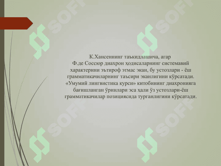 СОЦИОЛОГИЯ ФАНИ 3
