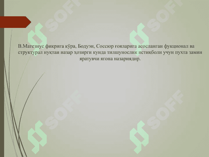 СОЦИОЛОГИЯ ФАНИ 4