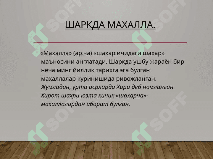 Демократик жамият шаклланишида Махалла институти 3