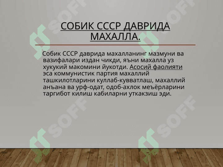 Демократик жамият шаклланишида Махалла институти 5