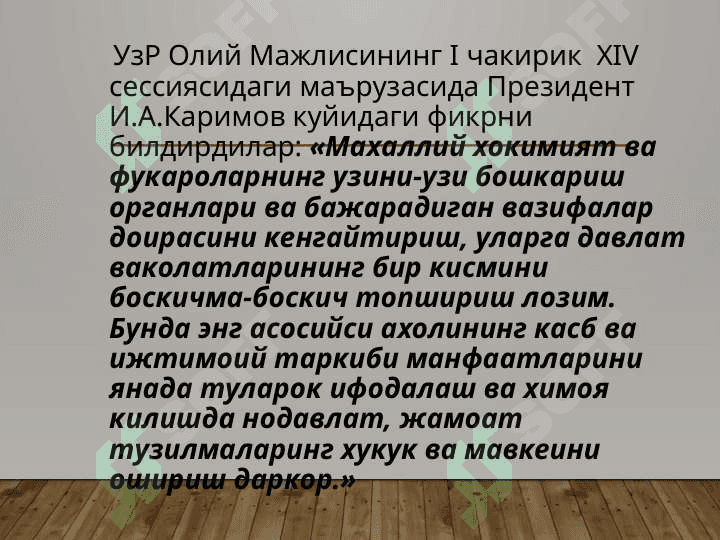 Демократик жамият шаклланишида Махалла институти 7