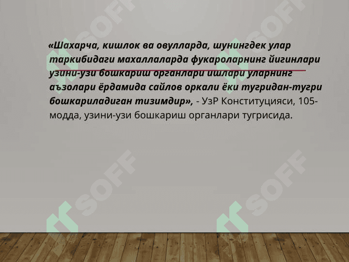 Демократик жамият шаклланишида Махалла институти 8