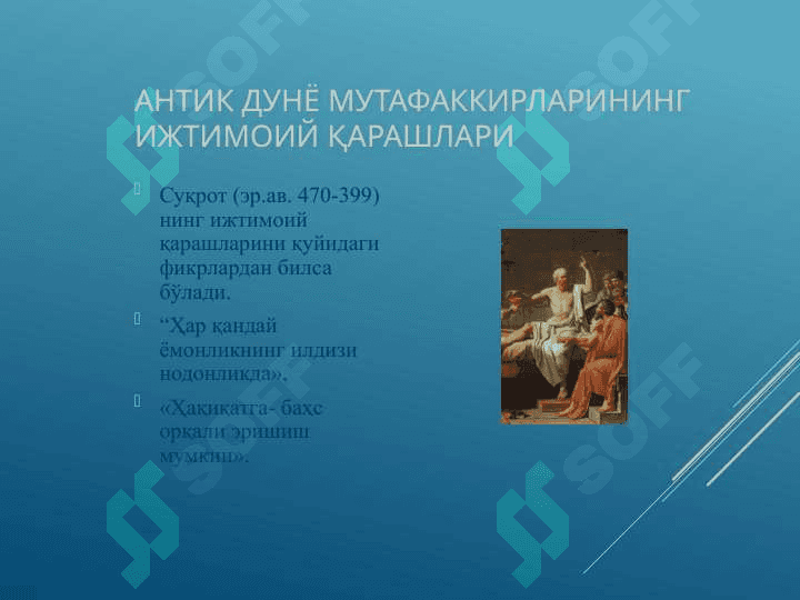 СОЦИОЛОГИЯ ФАНИ 3