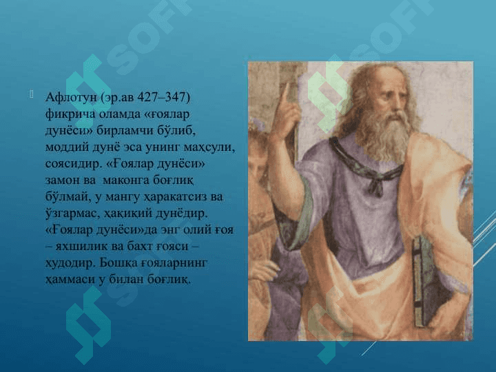 СОЦИОЛОГИЯ ФАНИ 4