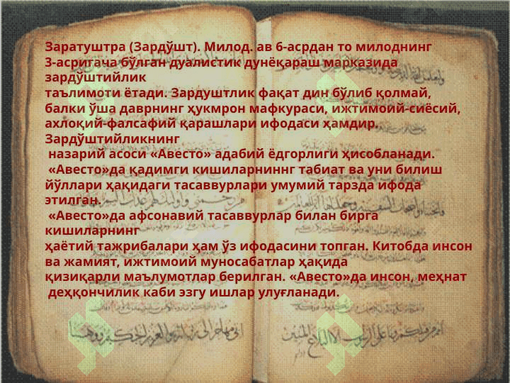 СОЦИОЛОГИЯ ФАНИ 7