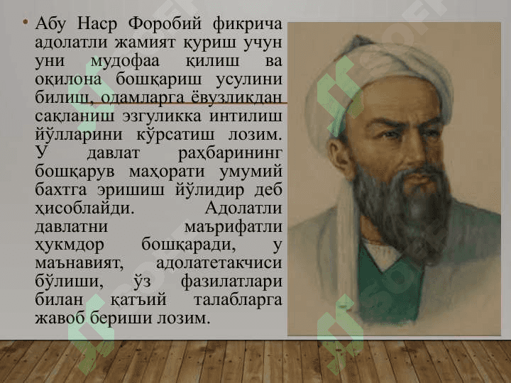 Фуқаролик жамияти ҳақида ғоялар эволюцияси 3