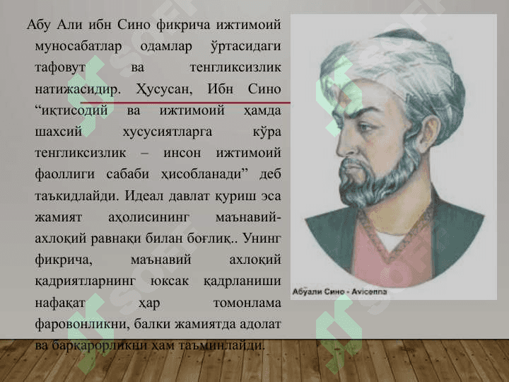 Фуқаролик жамияти ҳақида ғоялар эволюцияси 4