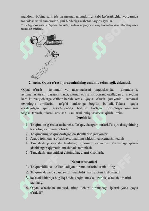 Iplarni  qayta о‘rash. Iplarni tandalash 2