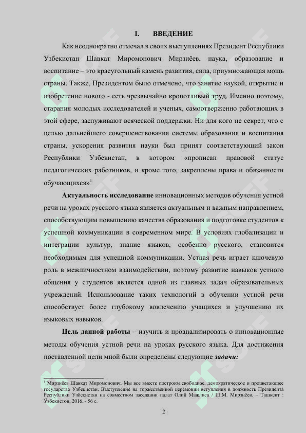 Инновационные методы обучения устной речи на уроках русского языка 2