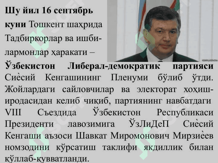 Yoshlarga oid davlat siyosatining mazmun-mohiyati - Ёшларга оид давлат сиёсатининг мазмун-моҳияти 5