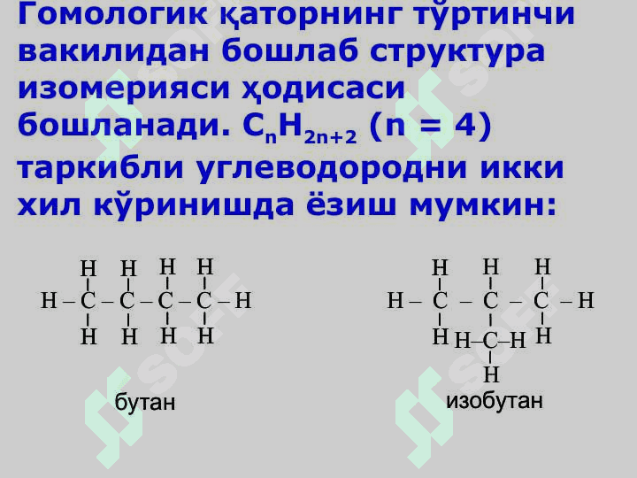УГЛЕВОДОРОДЛАР 7
