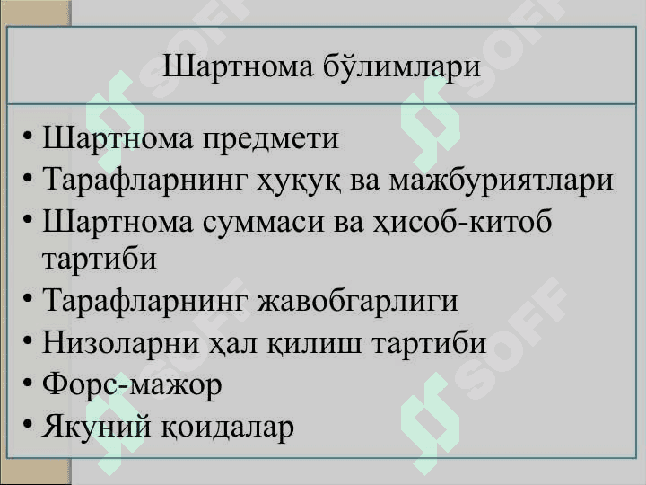 Шартномалар назарияси. Фирма назарияси. Ташкилотни амалий таҳлил қилиш назарияси. Фирманинг ташкилий-ҳуқуқий шаклини таҳлил қилиш. 5