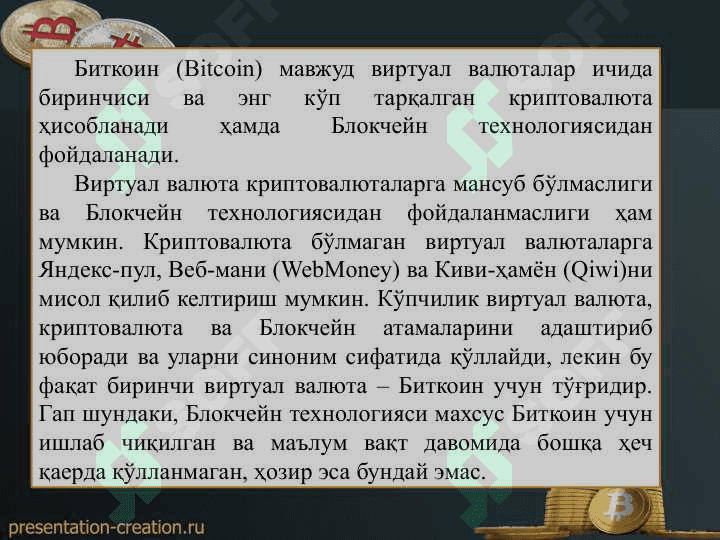 Kriptovalyutalar 5