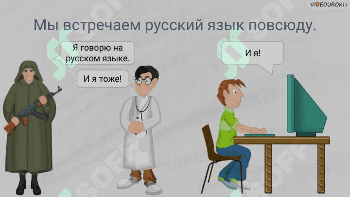 Лексика русского языка с точки зрения сферы употребления 3