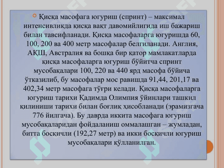 Yengil atletika turlari 8
