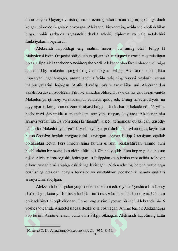 Qoʻqon xonligining tashkil topishi va Aliquli amirlashkarning Qoʻqon xonligi siyosiy hayotidagi oʻrni kurs ishi 7