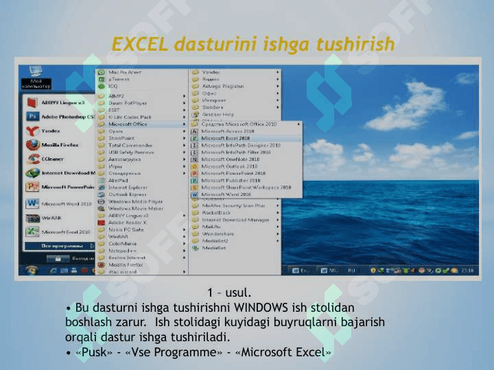 Elektron jadval muharrirlari, MS Excel dasturi 4