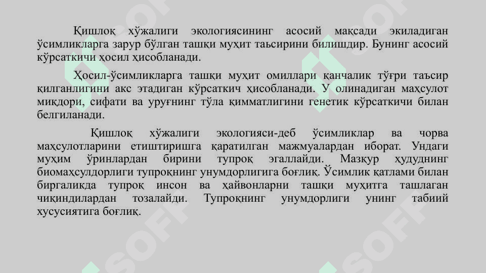 Қишлоқ хўжалик экологияси 2