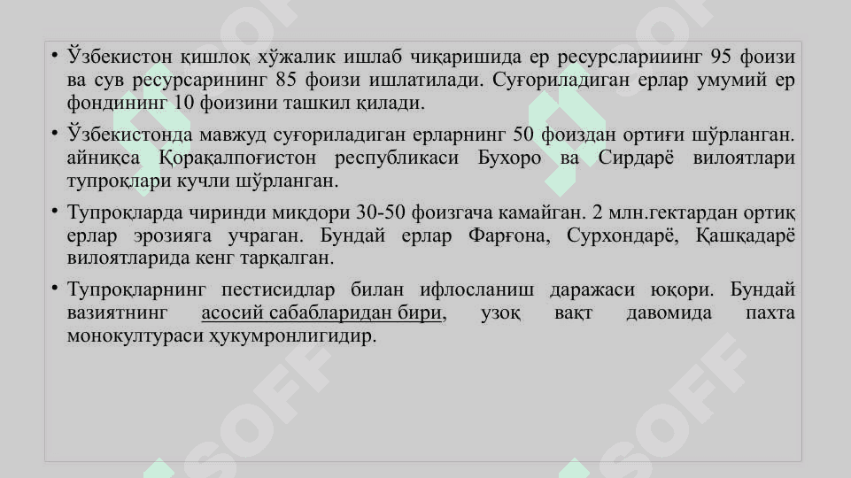 Қишлоқ хўжалик экологияси 8