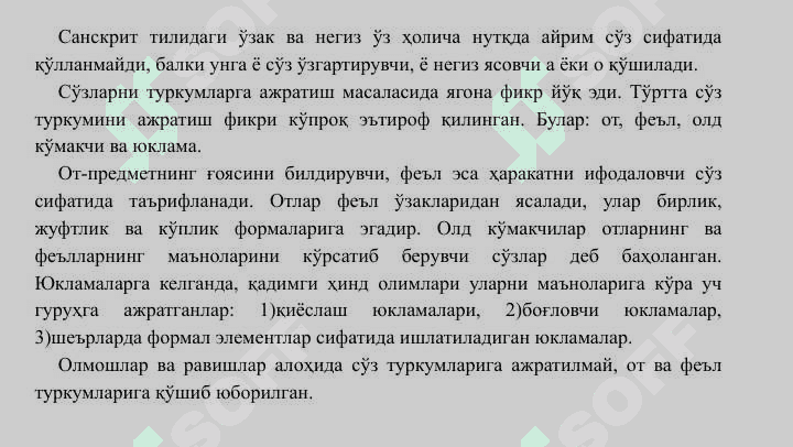 Tilshunoslik fani tarixi. Qadimgi hind, xitoy, grek, rim tilshunosligi. 5