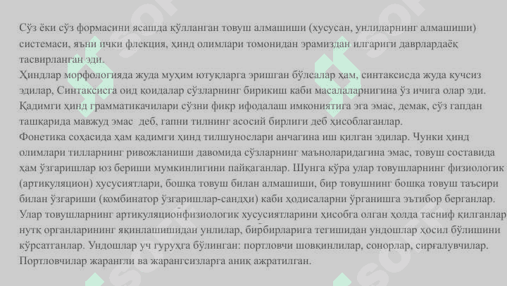 Tilshunoslik fani tarixi. Qadimgi hind, xitoy, grek, rim tilshunosligi. 7