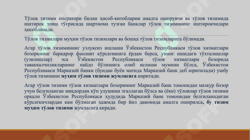 Тижорат банкларининг хисоб-касса операциялари 4