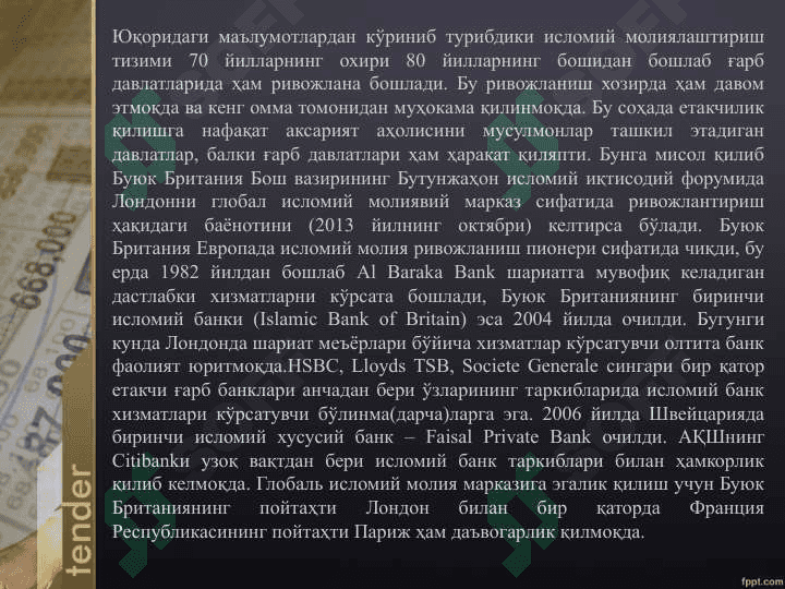 Islomiy moliya va bank 3