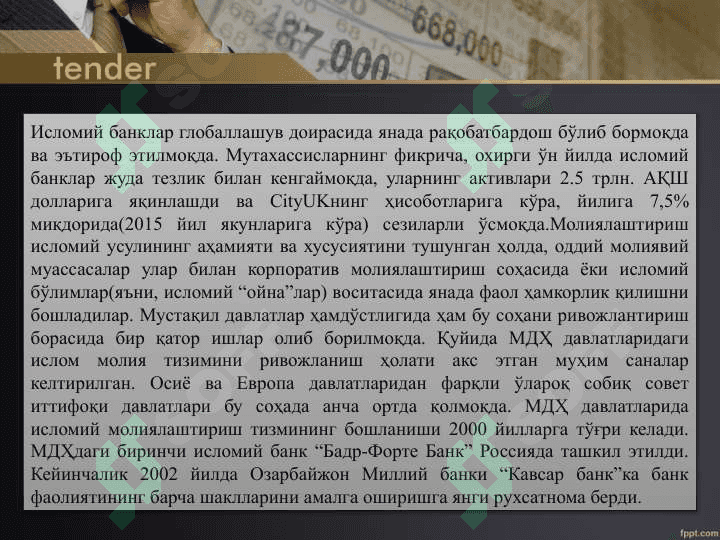 Islomiy moliya va bank 4