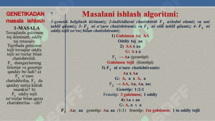 Monoduragay chatishtirishga oid masalalar yechish 2