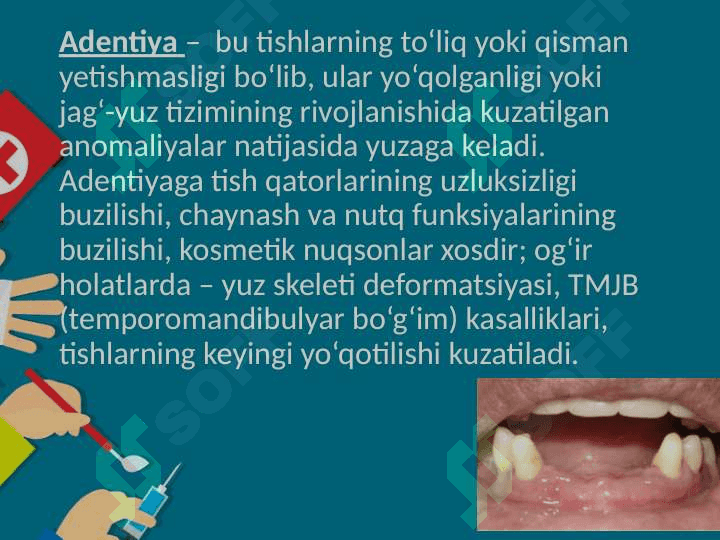 Адентия 2