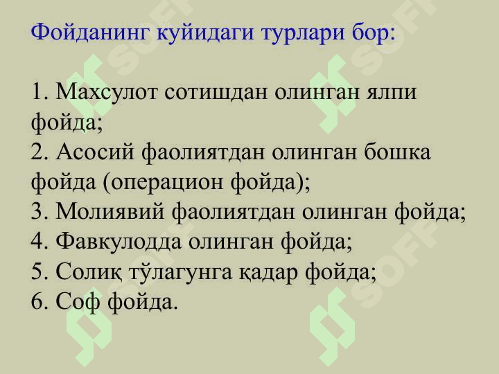 Молиявий натижалар хисоби 2