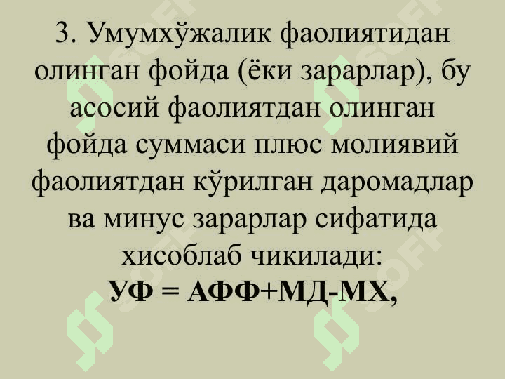 Молиявий натижалар хисоби 5
