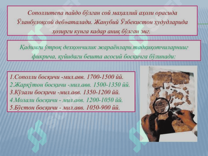 Шахарларнинг ўзбек давлатчилигининг шаклланишидаги ўрни ва ахамияти 4