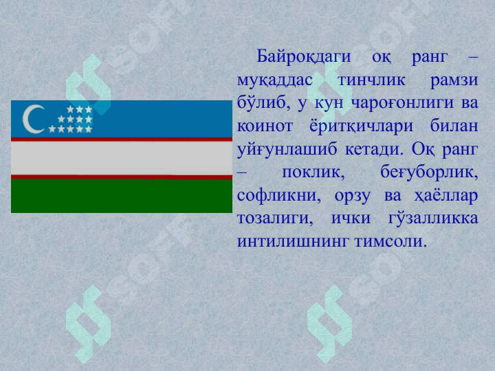 ЎЗБЕКИСТОН РЕСПУБЛИКАСИНИНГ ДАВЛАТ БАЙРОҒИ 4