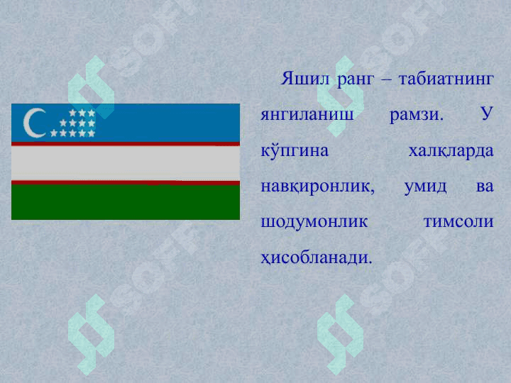 ЎЗБЕКИСТОН РЕСПУБЛИКАСИНИНГ ДАВЛАТ БАЙРОҒИ 5