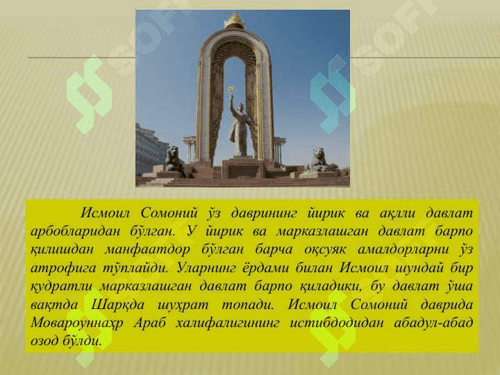 СОМОНИЙЛАР ДАВЛАТИНИНГ ТАШКИЛ  ТОПИШИ 4