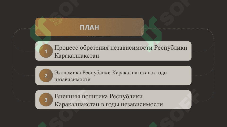 Республика Каракалпакстан в годы независимости  slayd 2