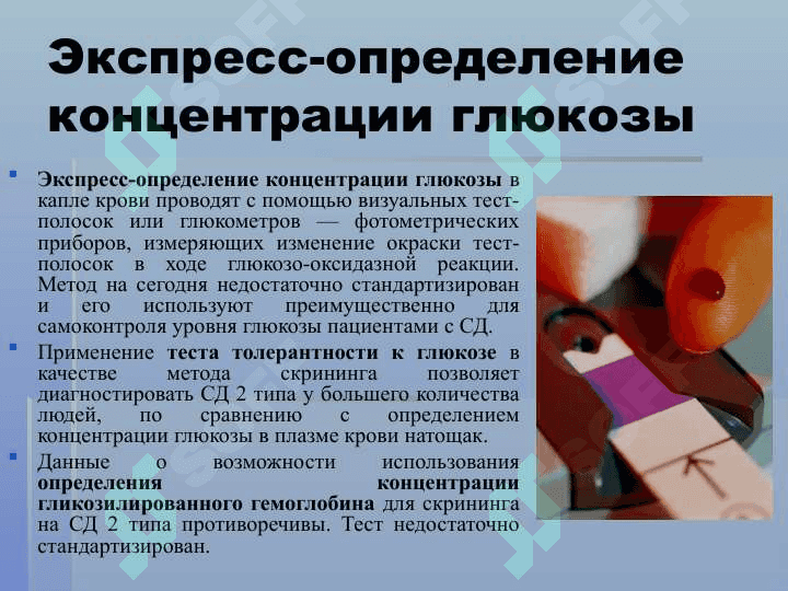 САХАРНЫЙ ДИАБЕТ 2 ТИПА. Профилактика. Неврологические осложнения 7