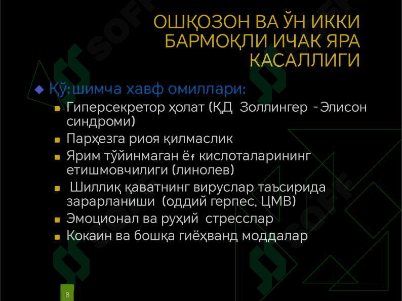 Oshqozon va 12 barmoqli ichak yara kasallliklari 8