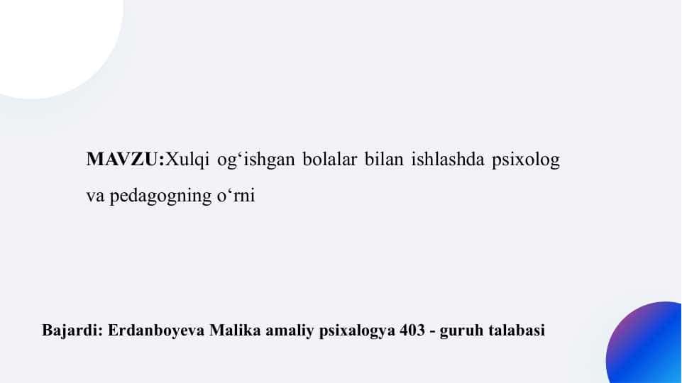 Xulqi og‘ishgan bolalar bilan ishlashda psixolog va pedagogning o‘rni slayd