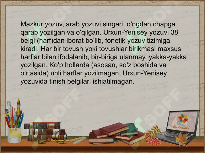 Turkiy –run yozuvlari 7
