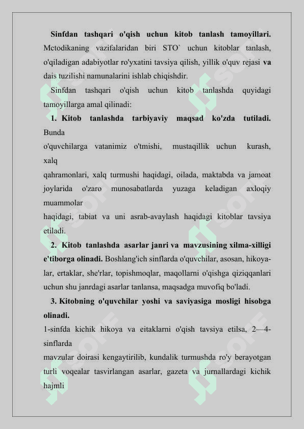 Sinfdan tashqari o’qishda pedagogik texnologiyalarni qollash shakillari va va usullari 3
